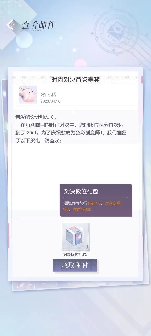 以闪亮之名排位有必要留次数吗