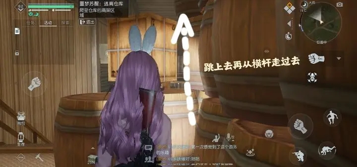 黎明觉醒深度睡眠第二关流程攻略