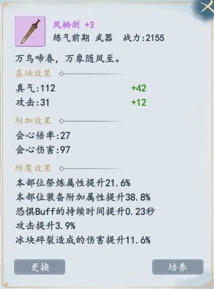 丹青绘卷装备获得途径一览