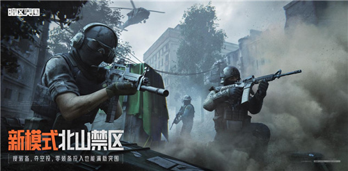 暗区突围全新版本“黑门”今日上线! 注册用户突破5000万！