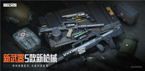 暗区突围全新版本“黑门”今日上线! 注册用户突破5000万！