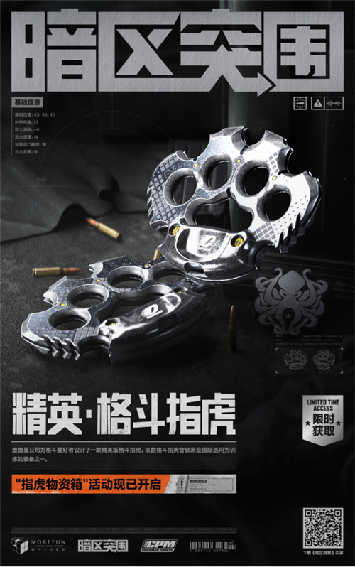 暗区突围全新版本“黑门”今日上线! 注册用户突破5000万！