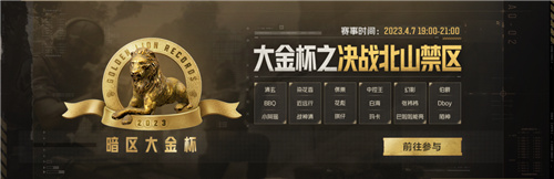 暗区突围全新版本“黑门”今日上线! 注册用户突破5000万！