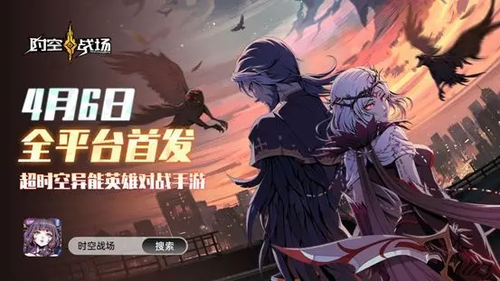 时空战场公测开服福利活动大全