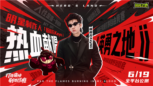 打得痛快 刷得过瘾英勇之地端游今日正式公测