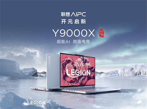 高能来袭|联想拯救者携手黑神话：悟空玩转东方神话世界