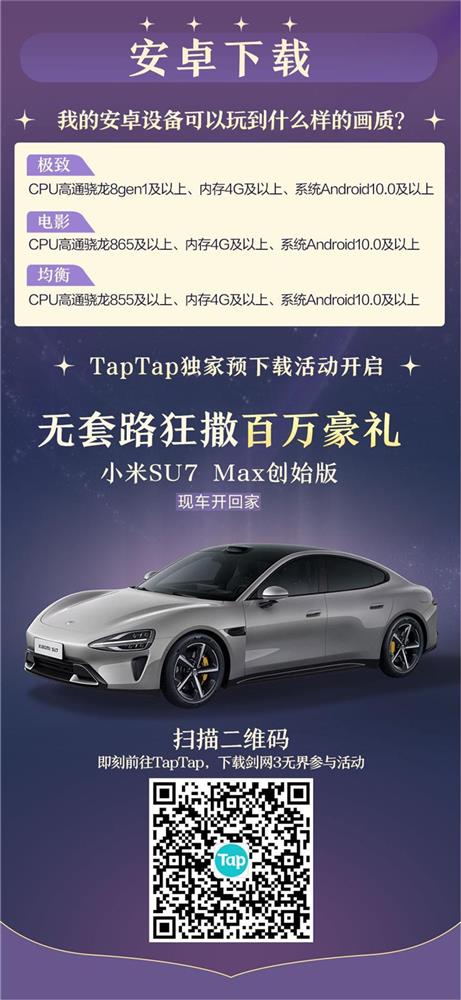 剑网3无界预下载正式开启 一起相约无界江湖！