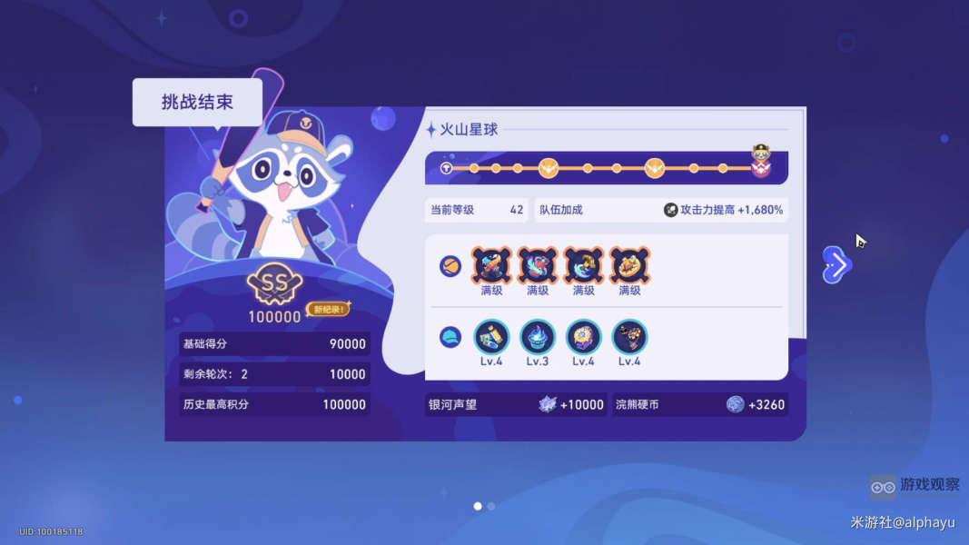 崩坏星穹铁道银河球棒侠传说全关卡凹分攻略