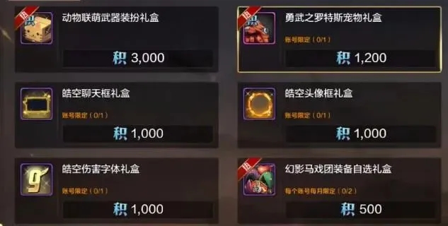 DNF手游罗特斯宠物礼包值得买吗