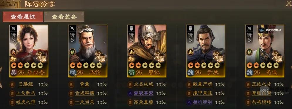 三国志战棋版S7赛季开荒阵容推荐