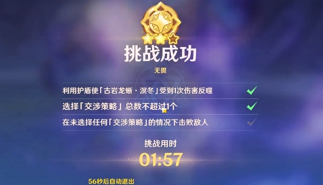 原神寒态可掬的小家伙满奖励打法攻略