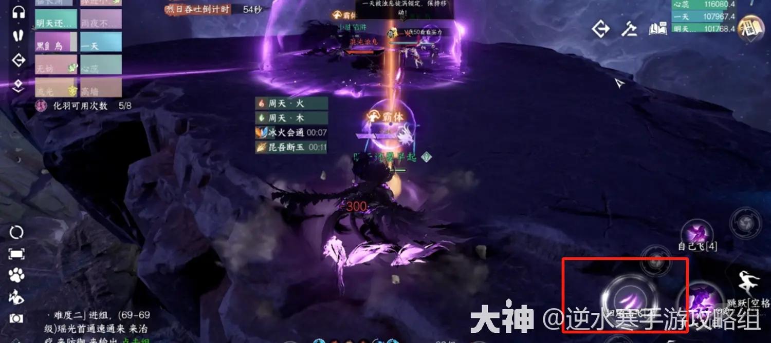 逆水寒手游英雄神域首日开荒攻略详解