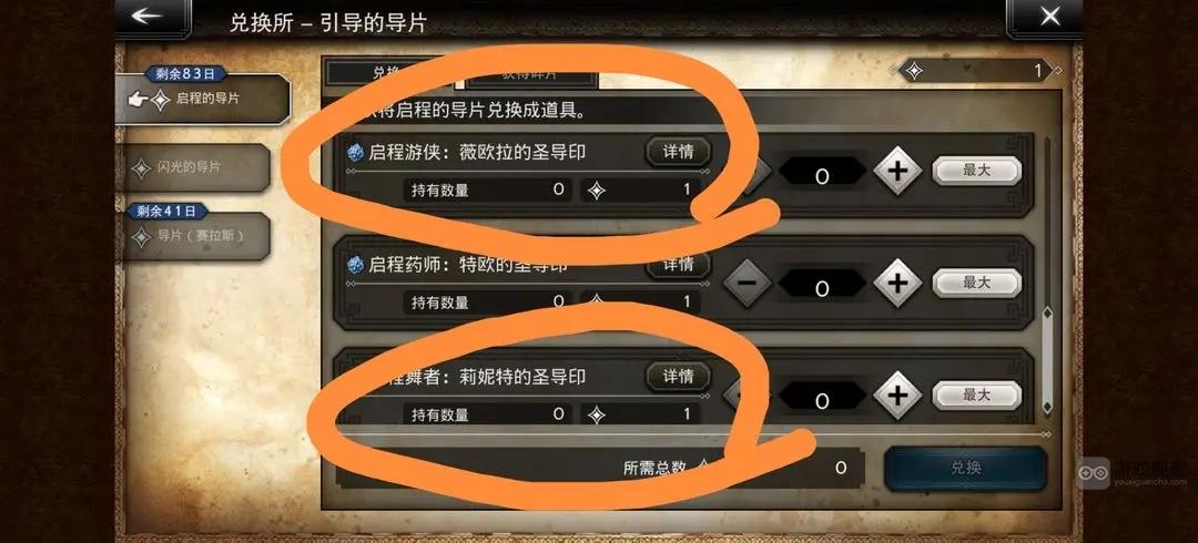 歧路旅人大陆的霸者怎么自选五星