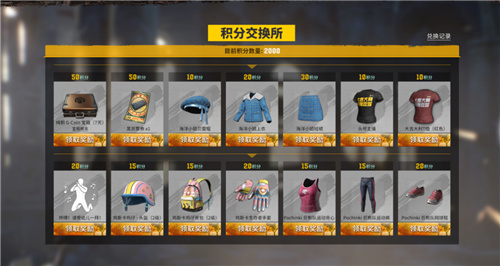 PUBG玩家盛宴启幕 “重返故地:旧友集结”活动火热上线