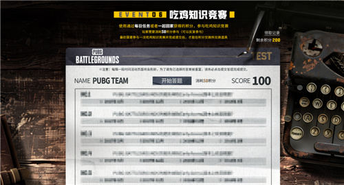 PUBG玩家盛宴启幕 “重返故地:旧友集结”活动火热上线