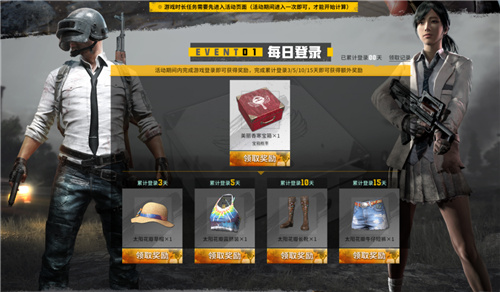 PUBG玩家盛宴启幕 “重返故地:旧友集结”活动火热上线