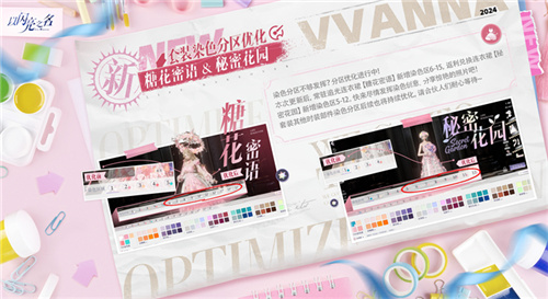 以闪亮之名:新版本超多功能优化,不夸都不行了,猛料是真的多