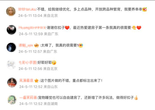 以闪亮之名:新版本超多功能优化,不夸都不行了,猛料是真的多