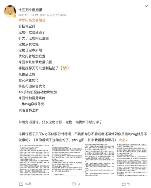 以闪亮之名:新版本超多功能优化,不夸都不行了,猛料是真的多