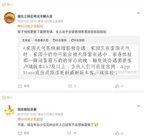 以闪亮之名:新版本超多功能优化,不夸都不行了,猛料是真的多