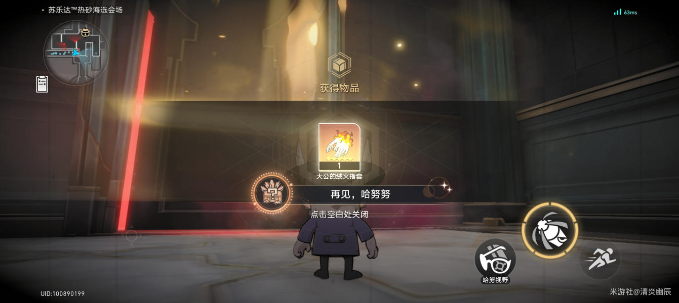 崩坏星穹铁道2.2哈努兄弟隐藏成就一览