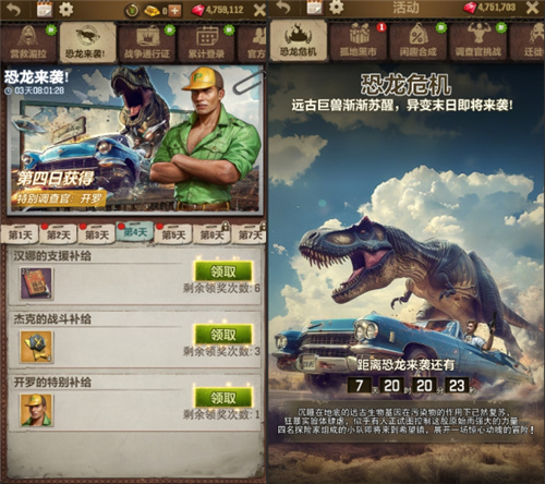 荒野迷城X街机恐龙联动上线,腾讯NBA主持美娜加盟代言