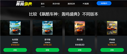 好评如潮,开放世界竞速游戏天花板竟然是它?