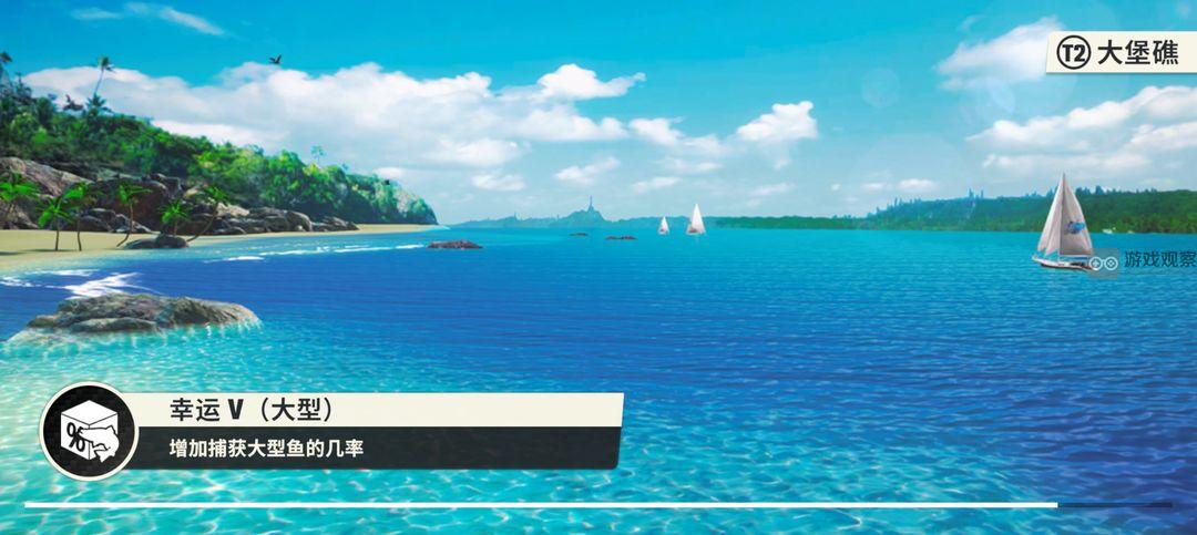 欢乐钓鱼大师体力不够用怎么搞