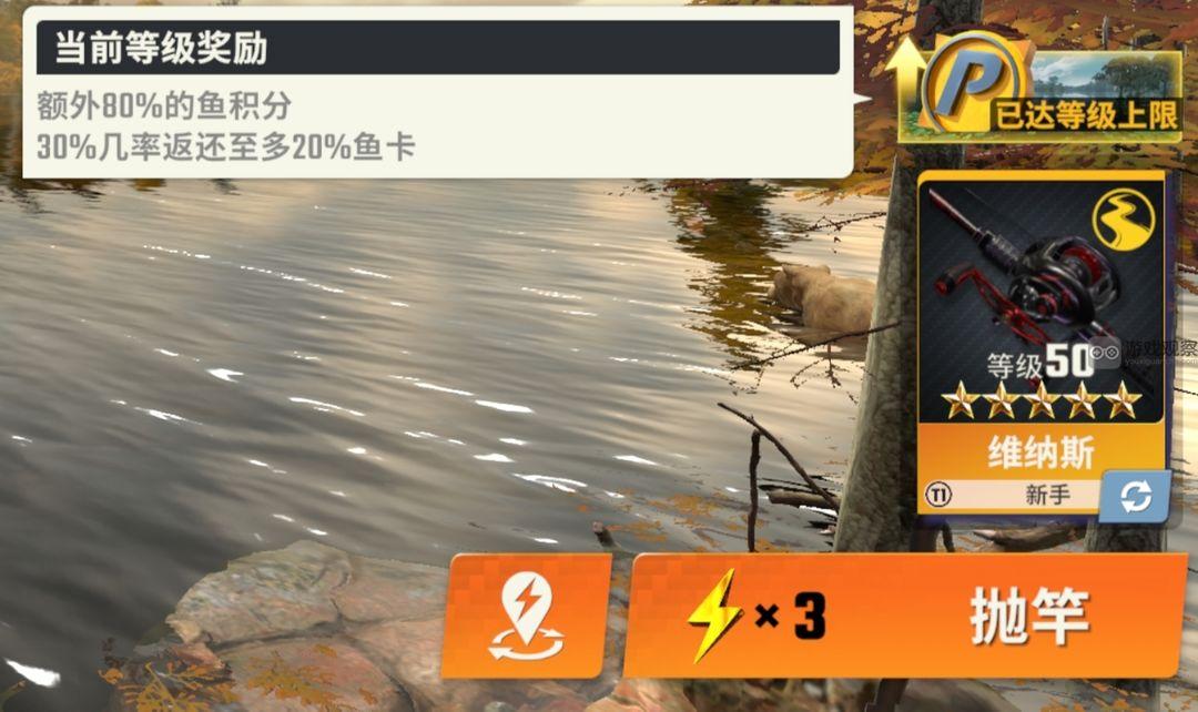欢乐钓鱼大师体力不够用怎么搞