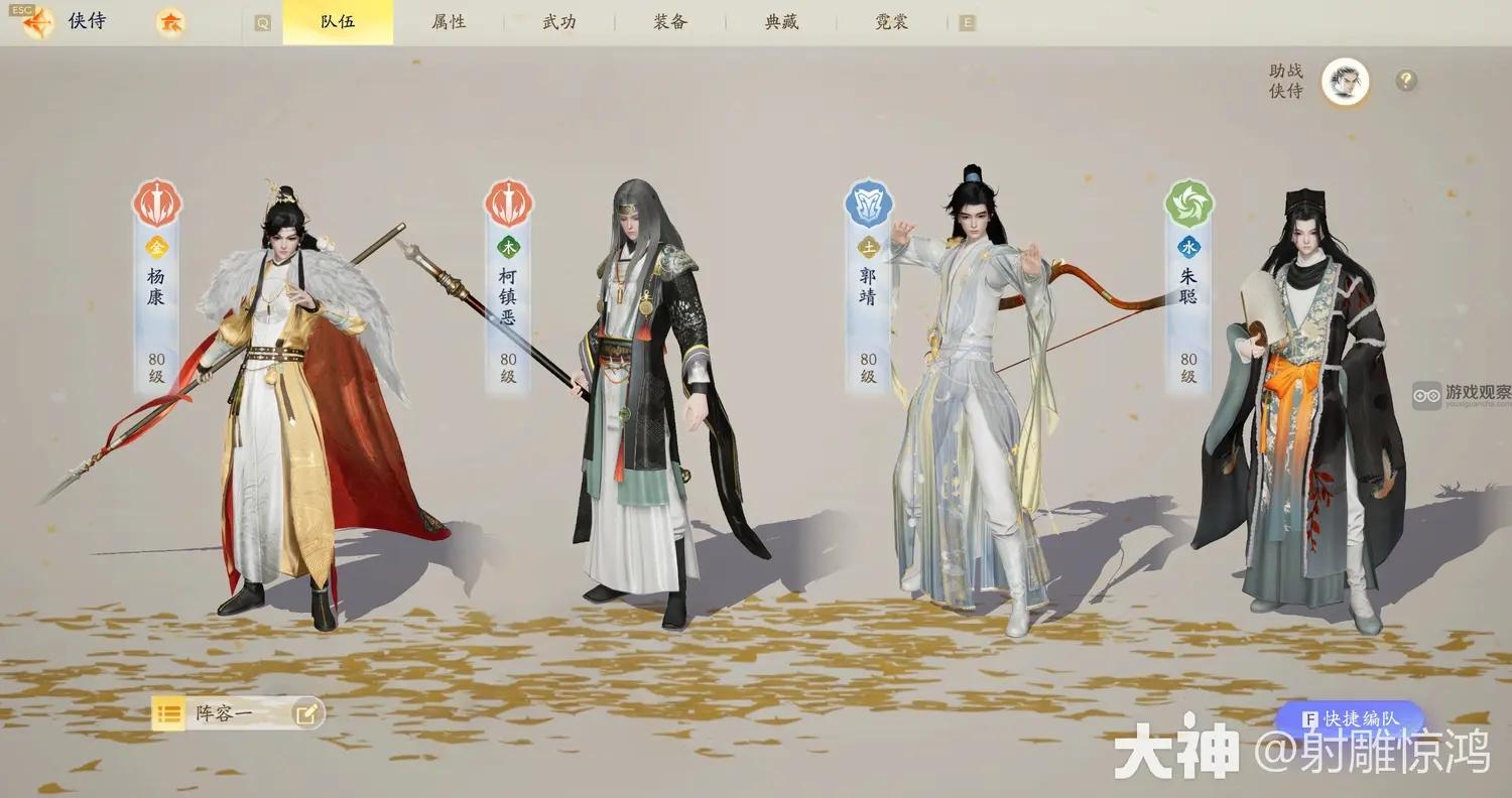 射雕手游剑飞琅琊决十二攻略详解