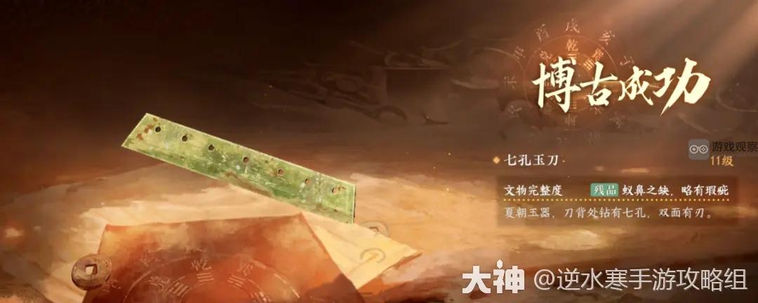 逆水寒手游随身木桩获得方法攻略