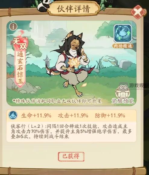 无名之辈侠客岛玩法攻略大全