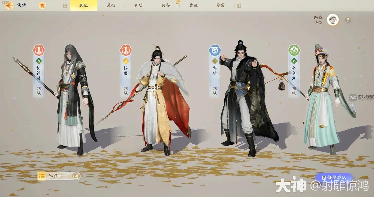 射雕手游悬赏中都白浪帮首领攻略