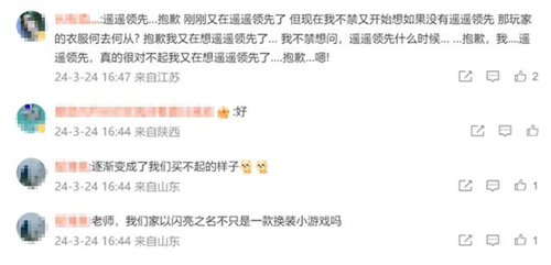 首个国产女性向3A游戏！以闪亮之名一周年用实力开启女性向游戏的全新未来