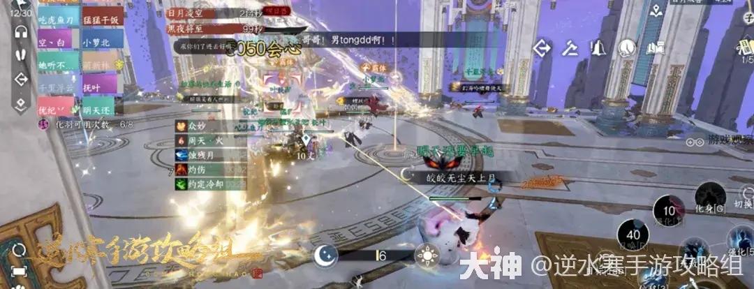 逆水寒手游永夜星都幻域BOSS机制开荒攻略大全