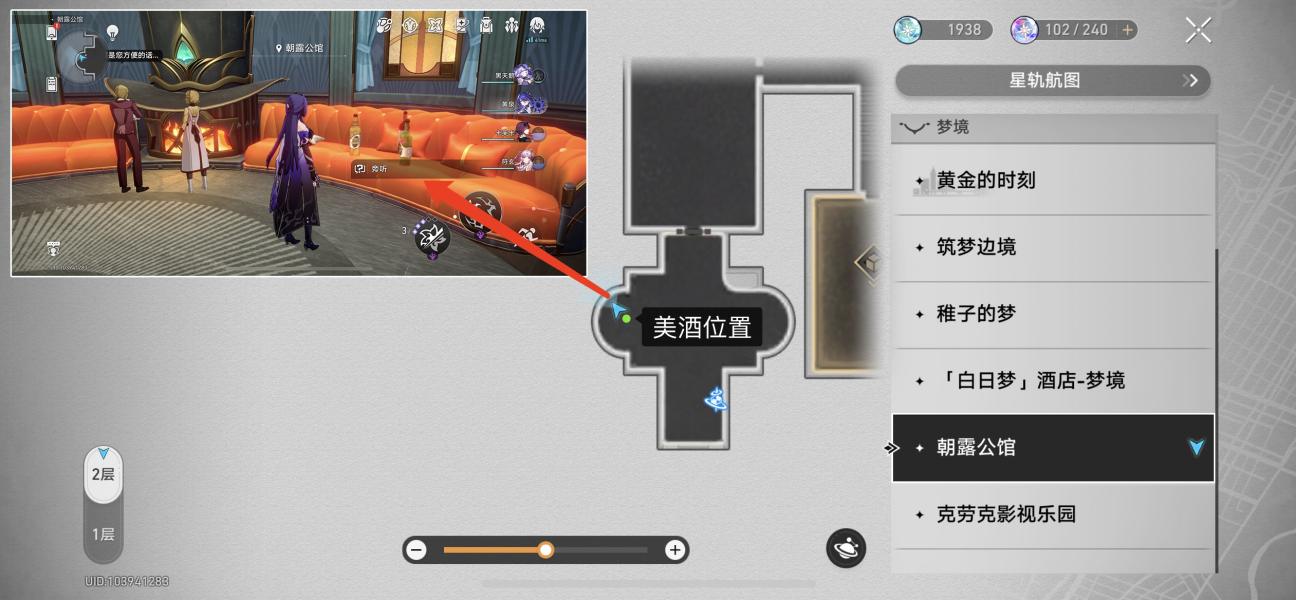 崩坏星穹铁道折纸大鸟怎么拔