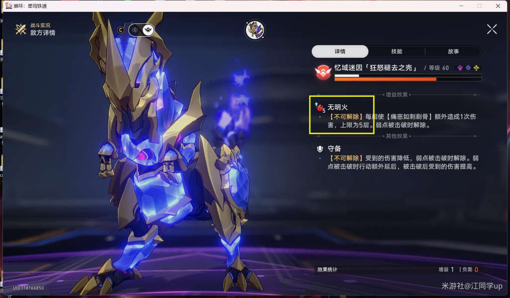 崩坏星穹铁道2.1战斗成就解锁攻略大全