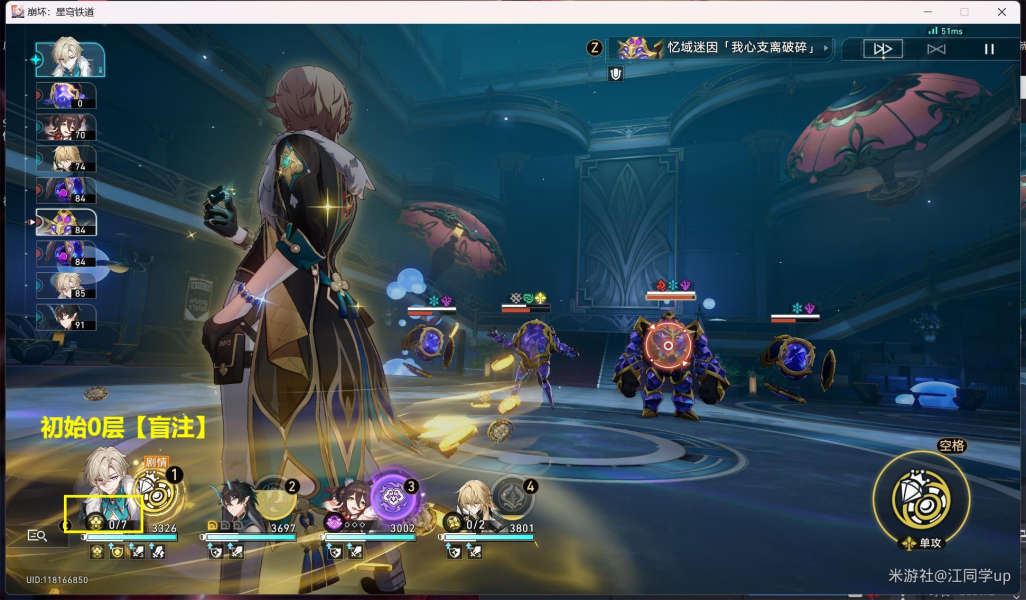 崩坏星穹铁道2.1战斗成就解锁攻略大全