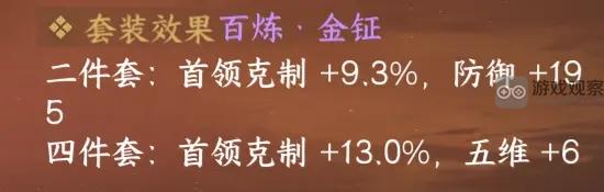 逆水寒手游1.3.1新装备搭配推荐攻略