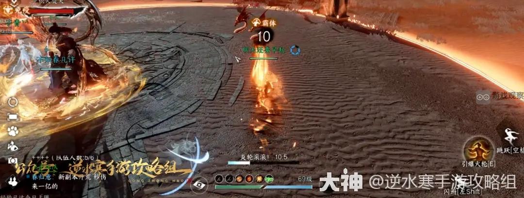 逆水寒手游天荒异闻BOSS机制攻略详细