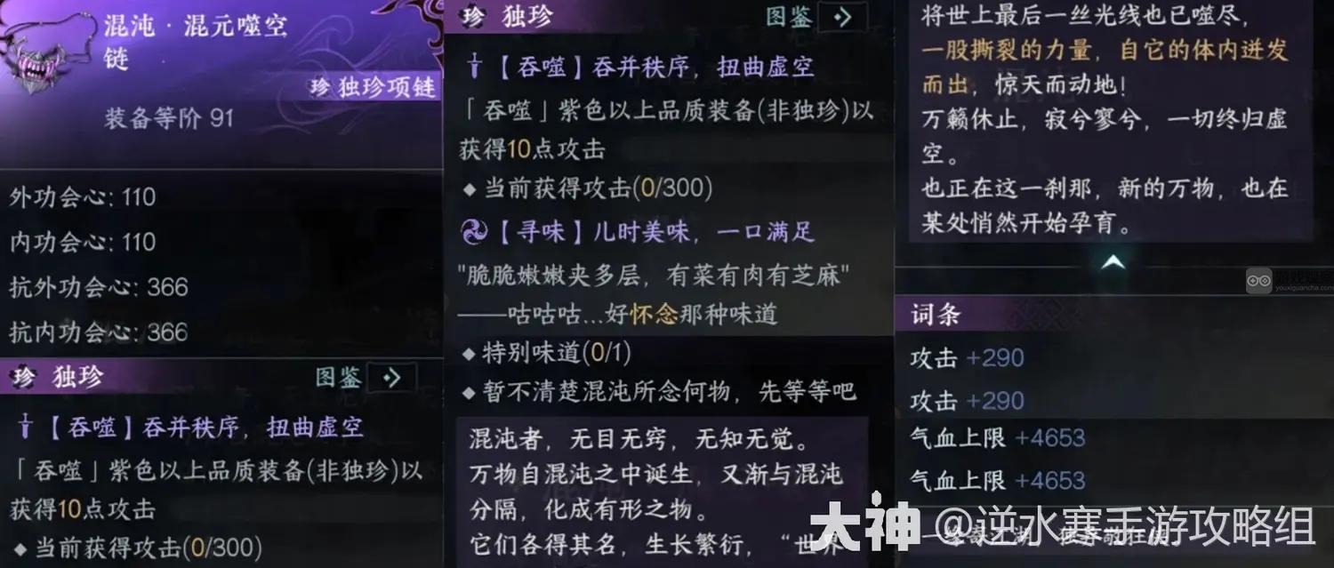 逆水寒手游永夜星都神域攻略BOSS机制详解