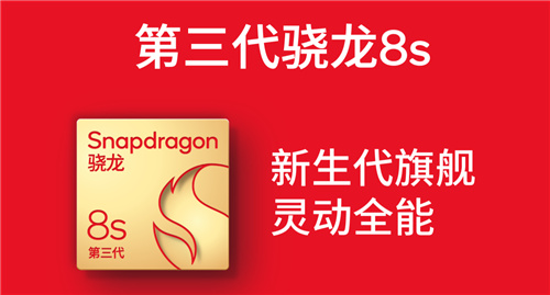 骁龙全新旗舰芯片来了,一大批安卓神机已经在路上!