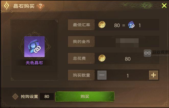 塔瑞斯世界氪金能买什么