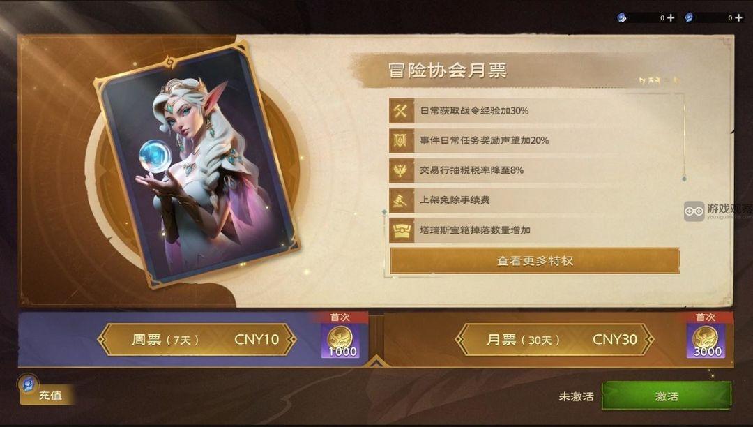 塔瑞斯世界氪金能买什么