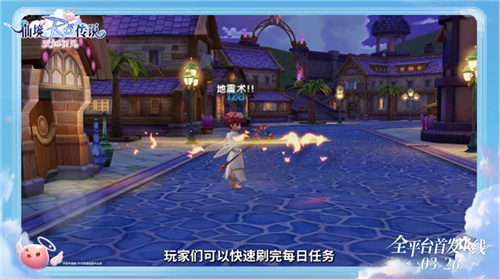 仙境传说：爱如初见定档3.26上线，王心凌邀你赴有爱冒险之约！