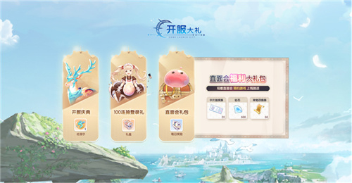 仙境传说：爱如初见定档3.26上线，王心凌邀你赴有爱冒险之约！