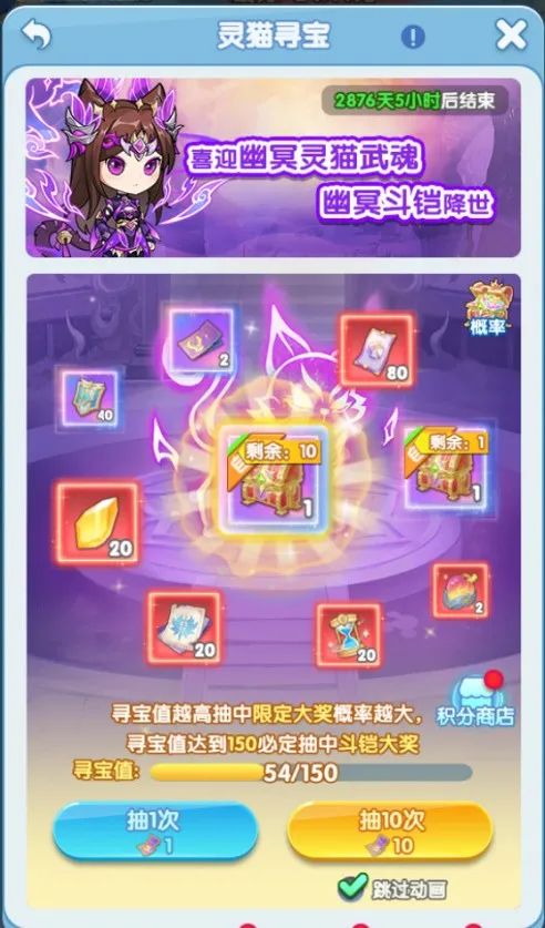 灵魂序章幽冥庆典灵猫武魂活动攻略大全