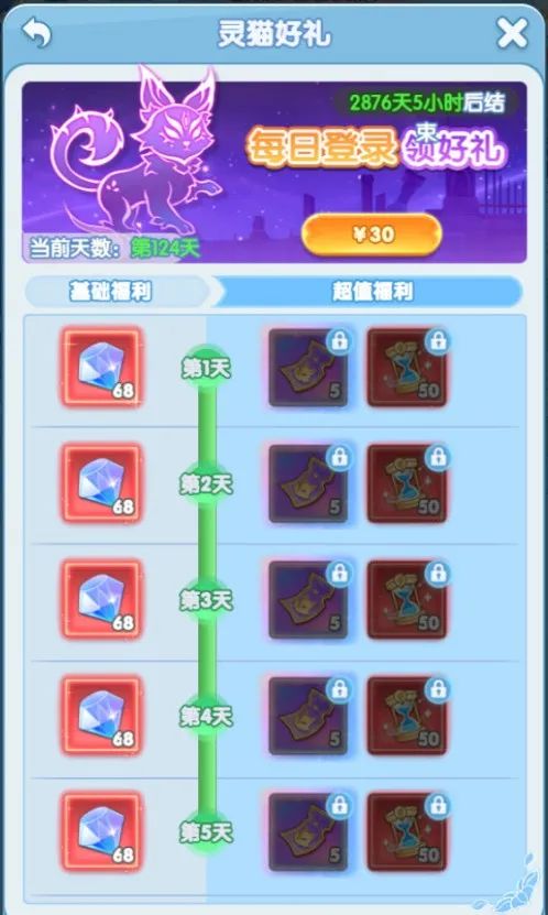 灵魂序章幽冥庆典灵猫武魂活动攻略大全