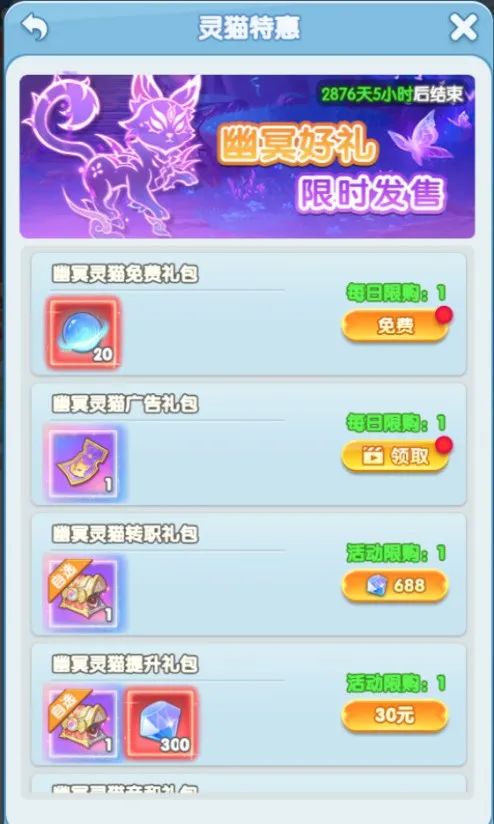 灵魂序章幽冥庆典灵猫武魂活动攻略大全