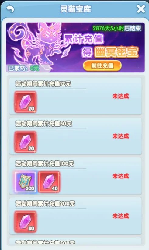 灵魂序章幽冥庆典灵猫武魂活动攻略大全